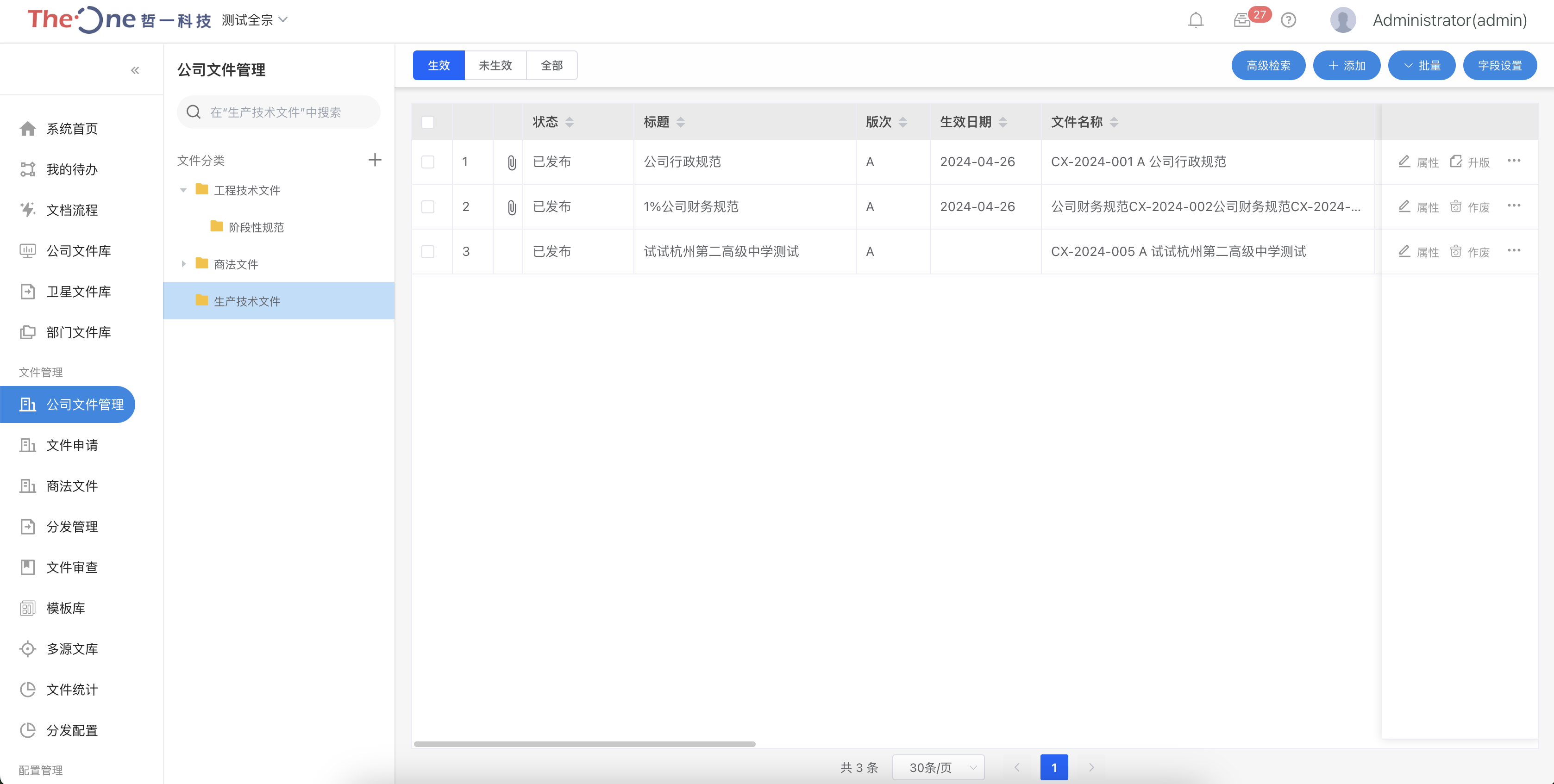 文件新增